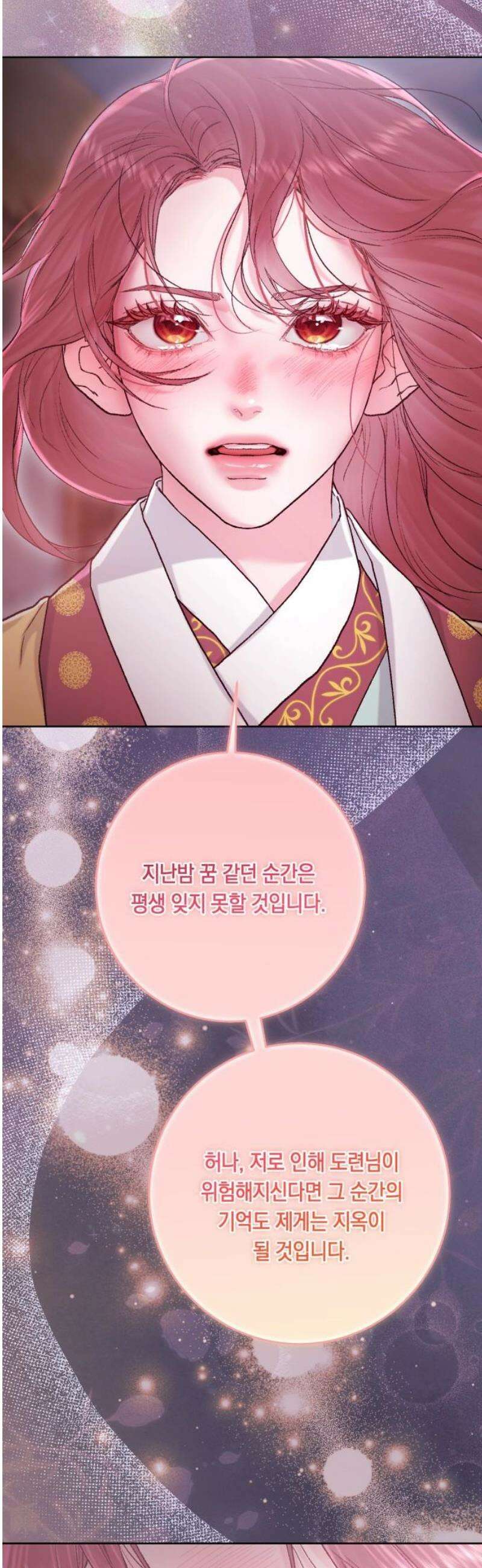 마이 데몬 48화 10
