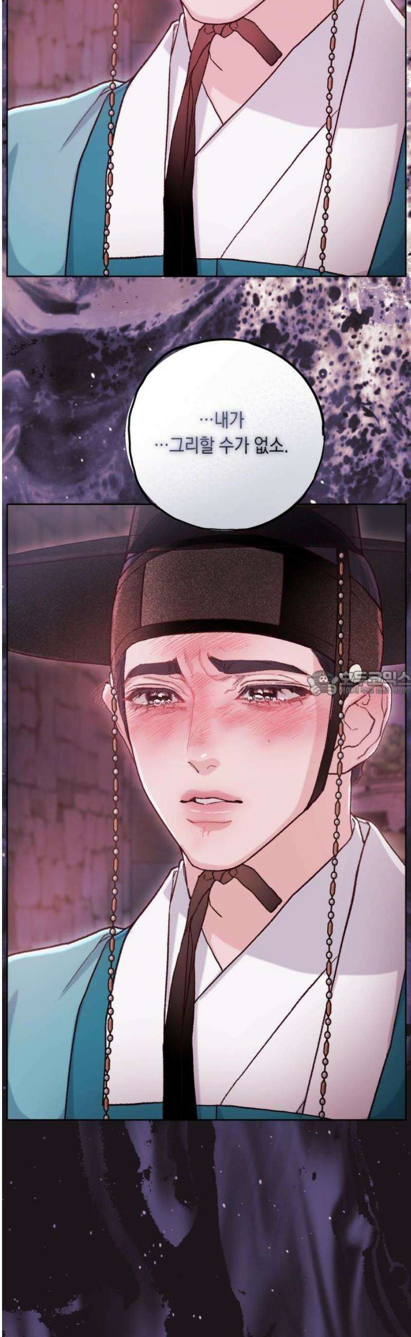 마이 데몬 48화 13