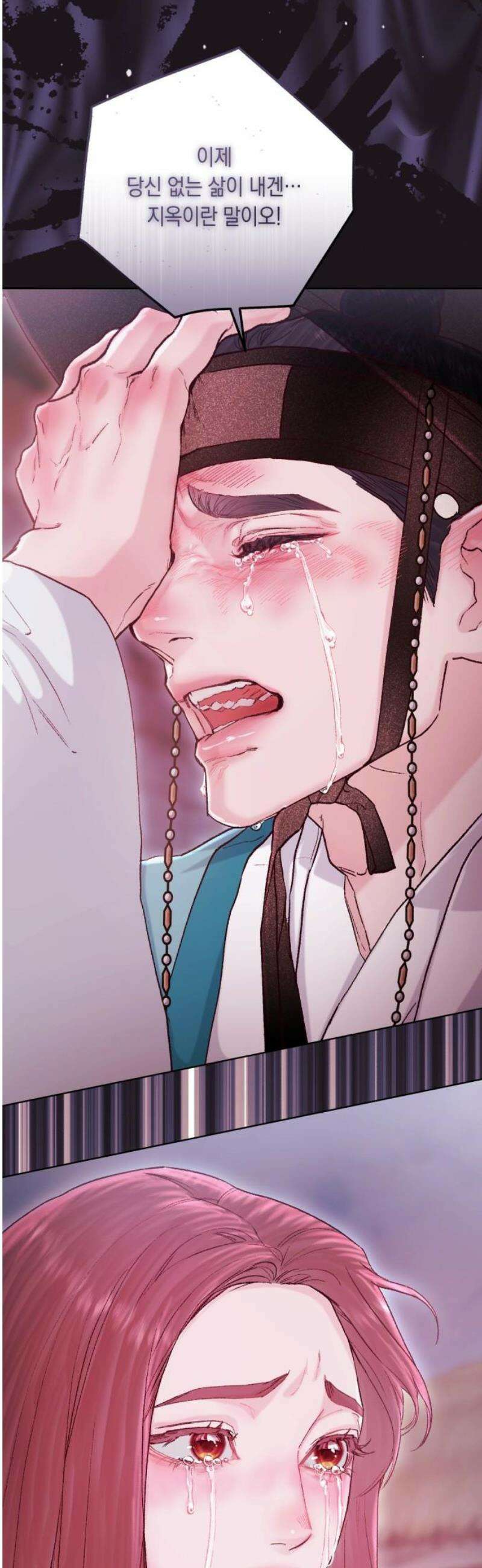 마이 데몬 48화 14