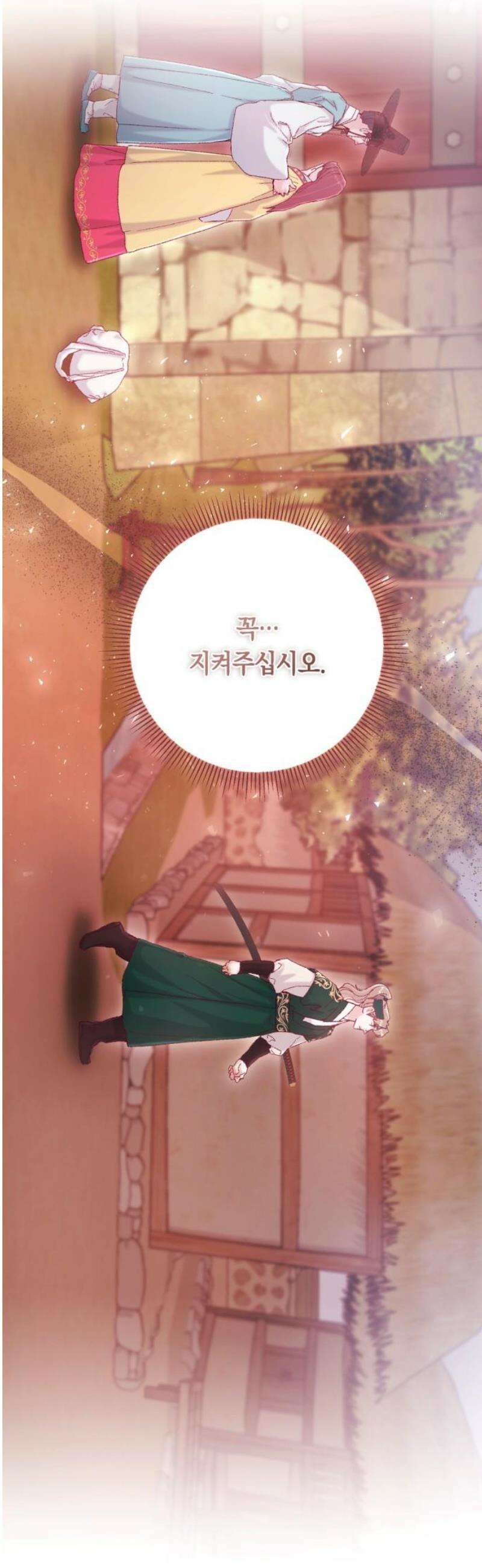 마이 데몬 48화 18