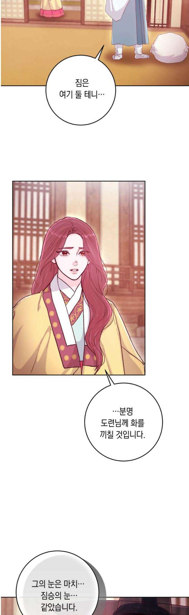 마이 데몬 48화 23