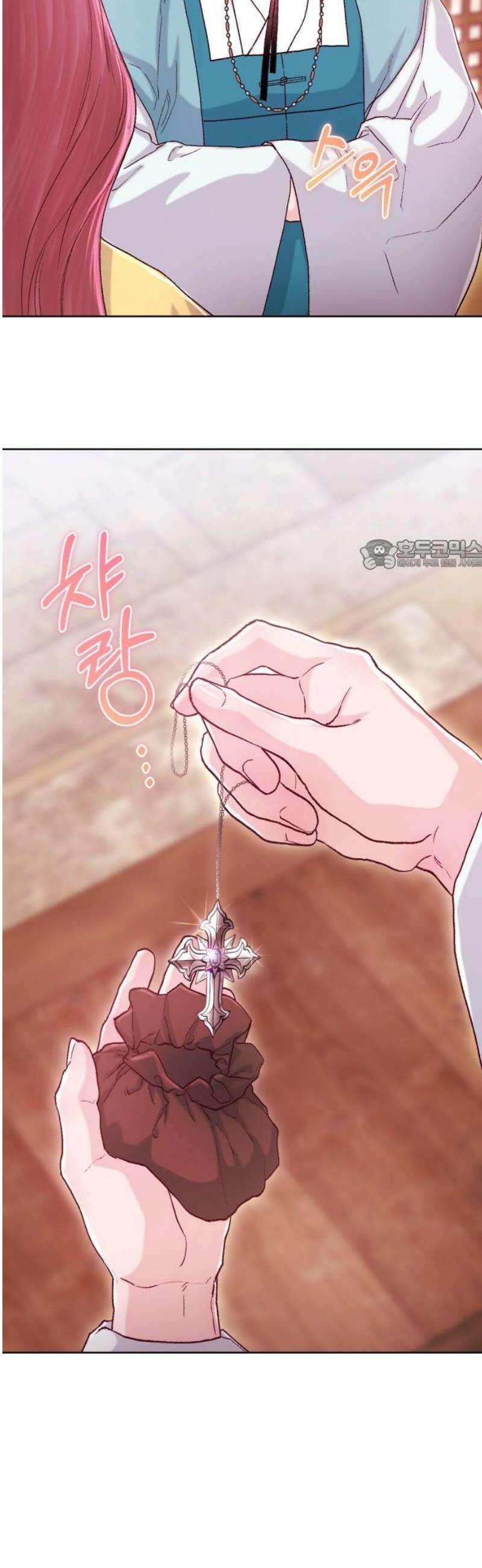 마이 데몬 48화 26