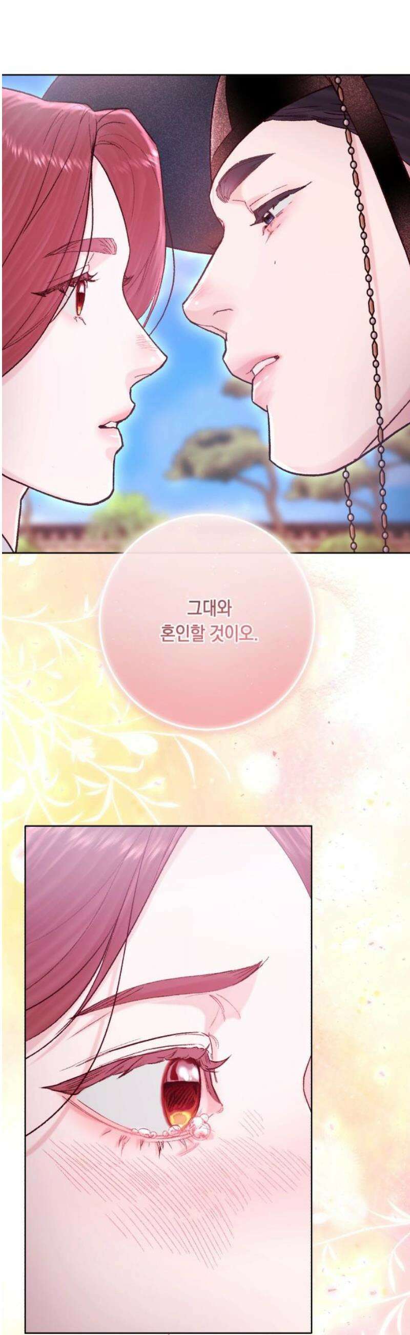 마이 데몬 48화 27