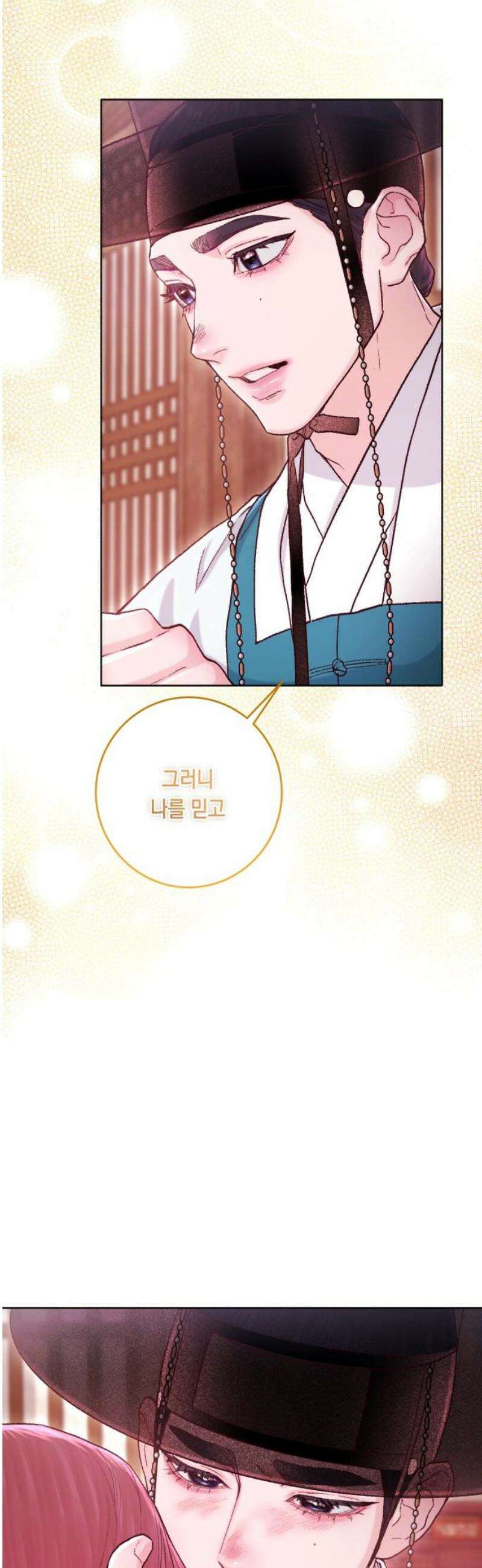 마이 데몬 48화 29