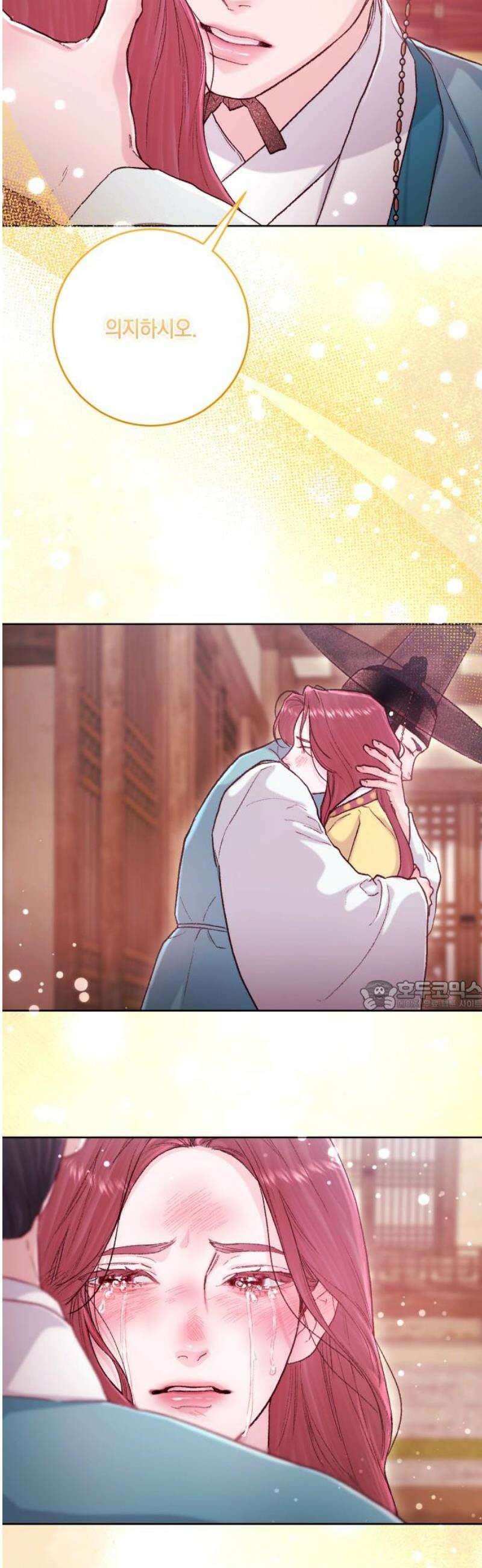 마이 데몬 48화 30