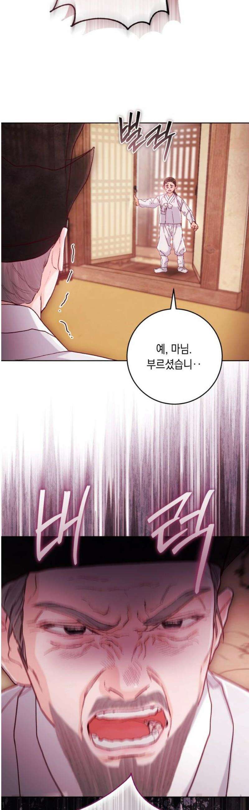 마이 데몬 48화 38