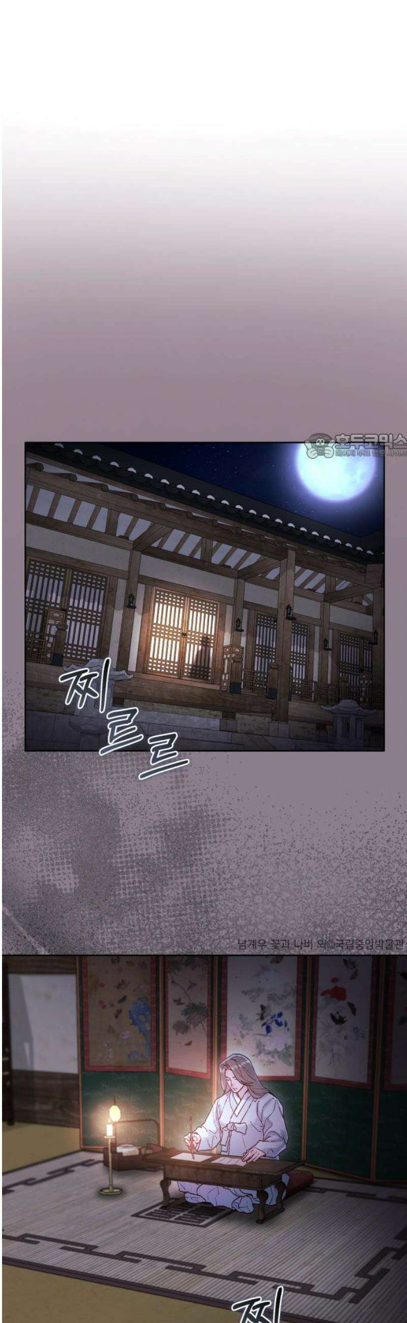 마이 데몬 48화 41