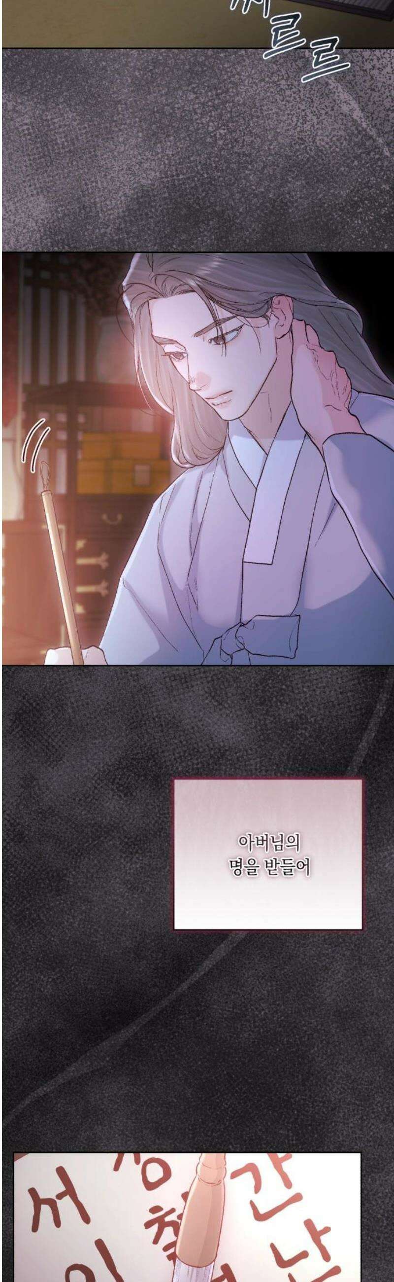 마이 데몬 48화 42