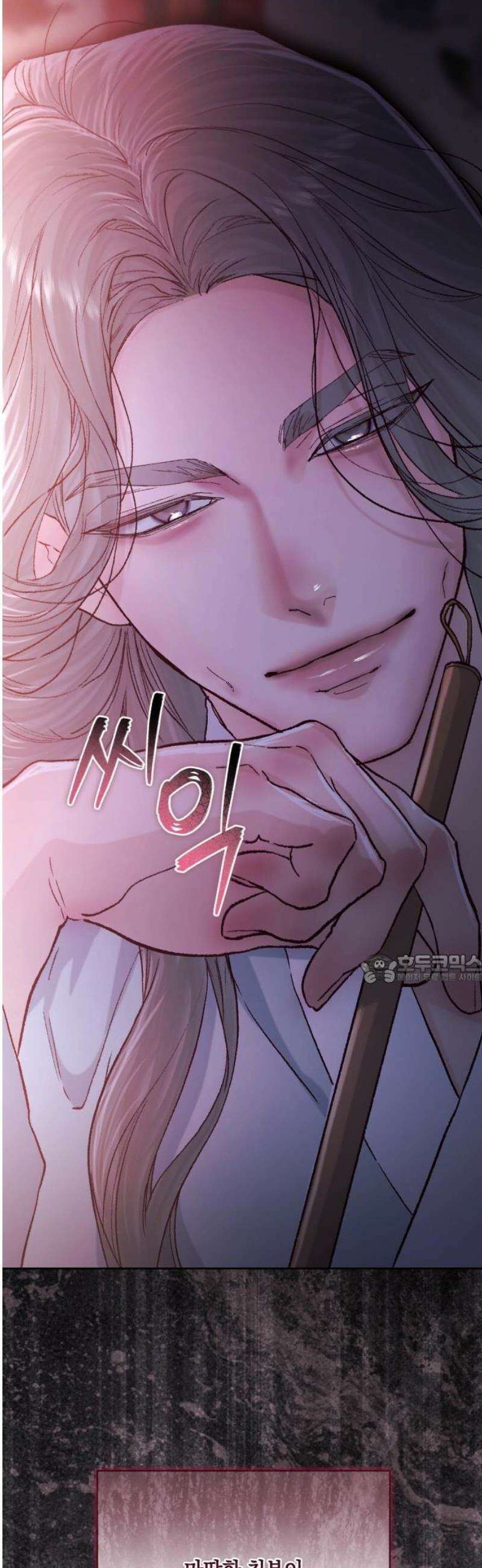 마이 데몬 48화 45