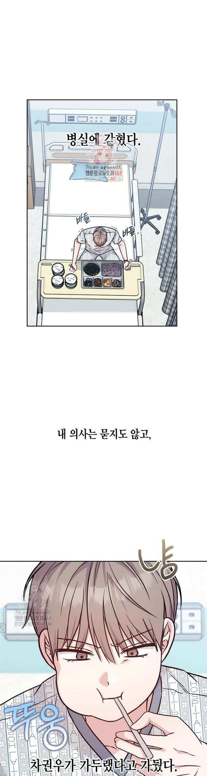 센차 레플리카 60화 1