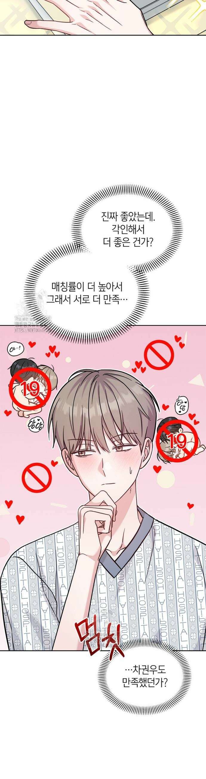 센차 레플리카 60화 3