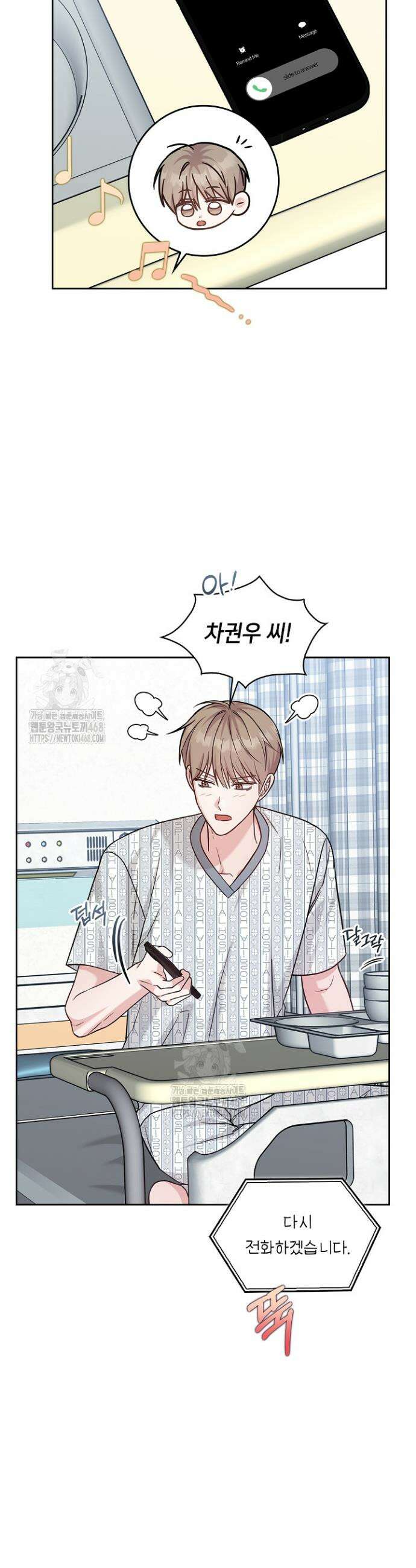 센차 레플리카 60화 7