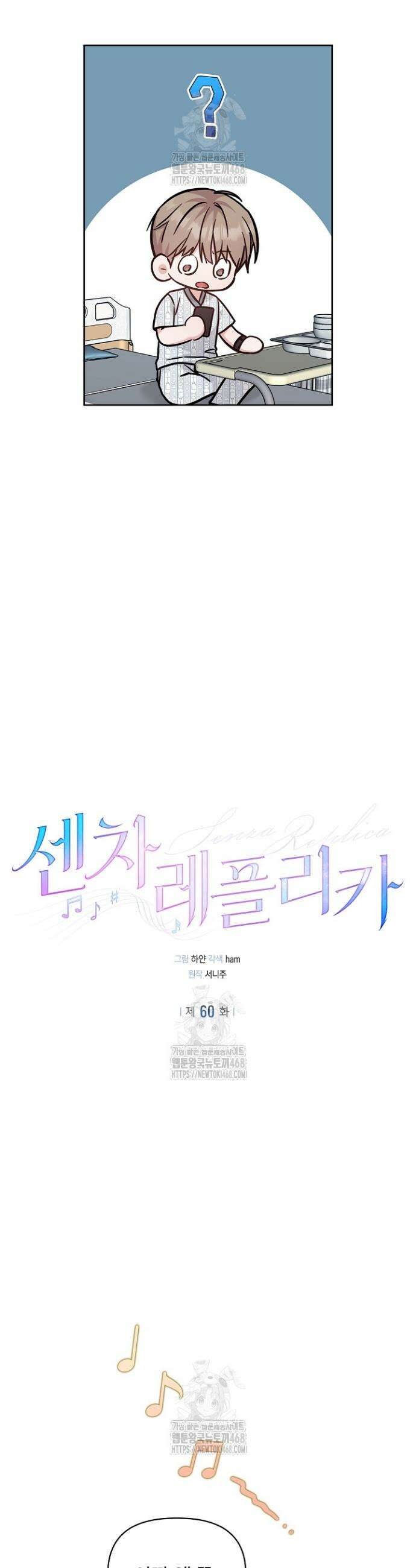 센차 레플리카 60화 8