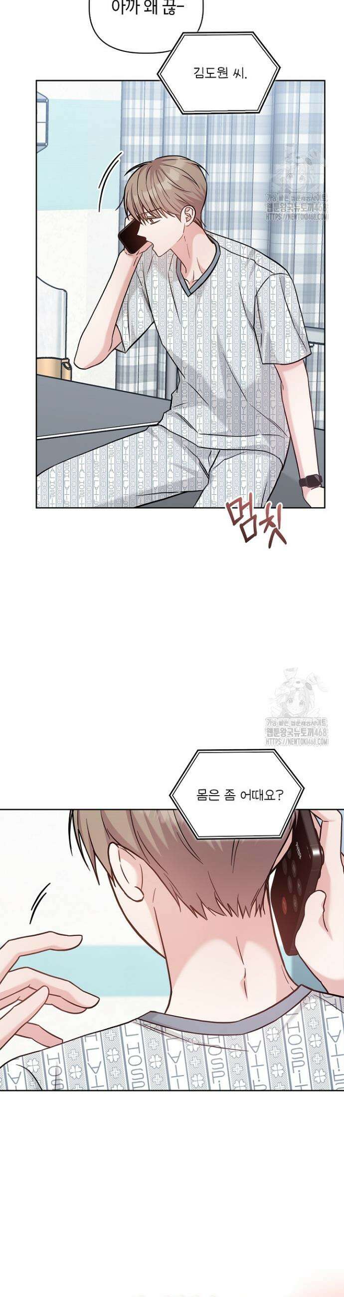 센차 레플리카 60화 9