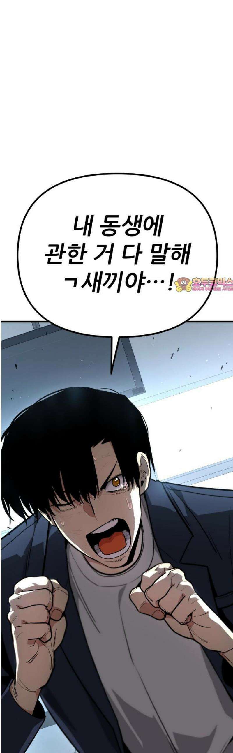 렉카 드라이버 10화 1