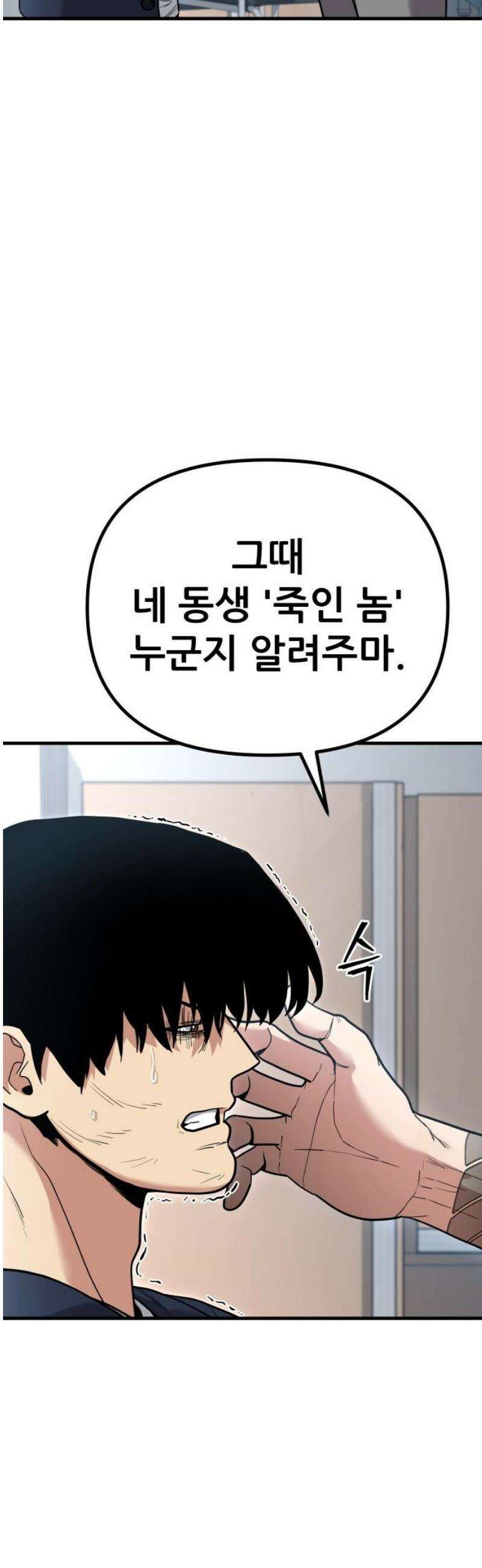 렉카 드라이버 10화 10