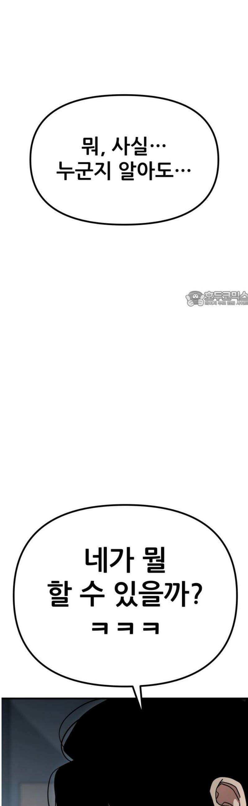 렉카 드라이버 10화 11