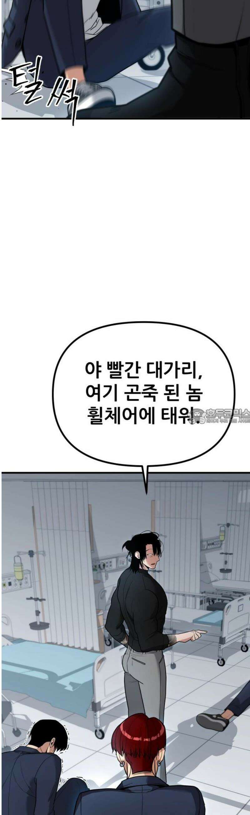 렉카 드라이버 10화 13
