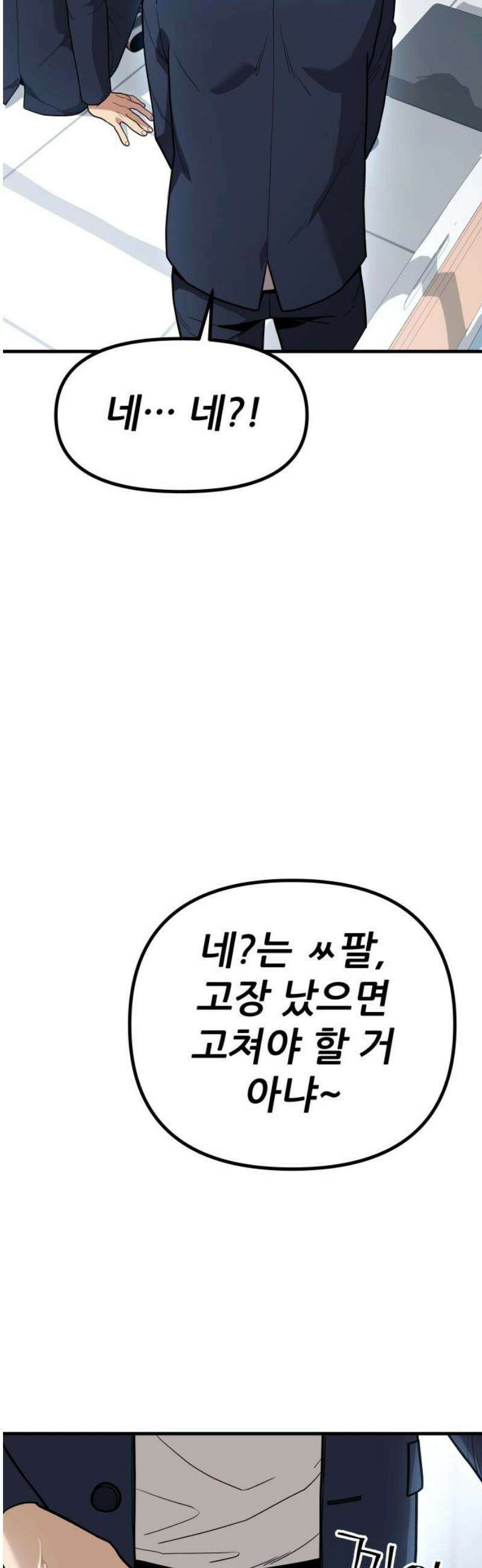 렉카 드라이버 10화 14