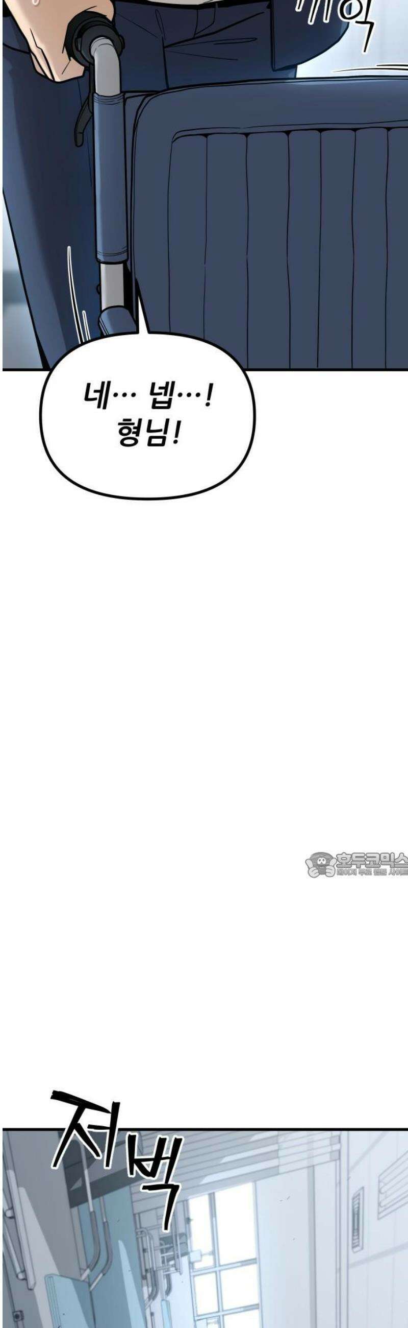 렉카 드라이버 10화 15