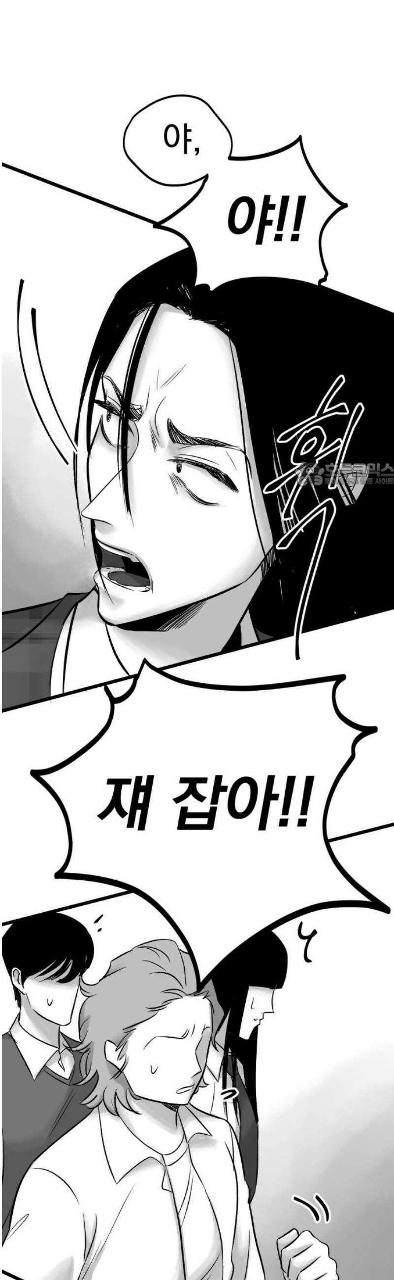킬러와 여고생, 그리고 개 7화 재채기 11