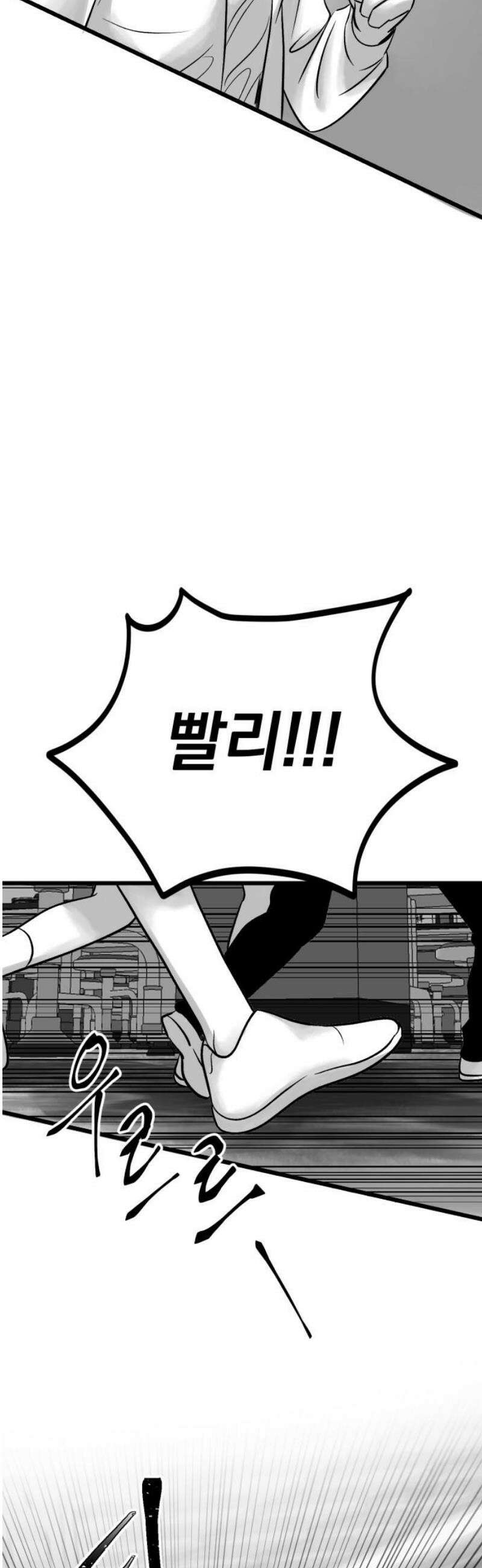킬러와 여고생, 그리고 개 7화 재채기 12