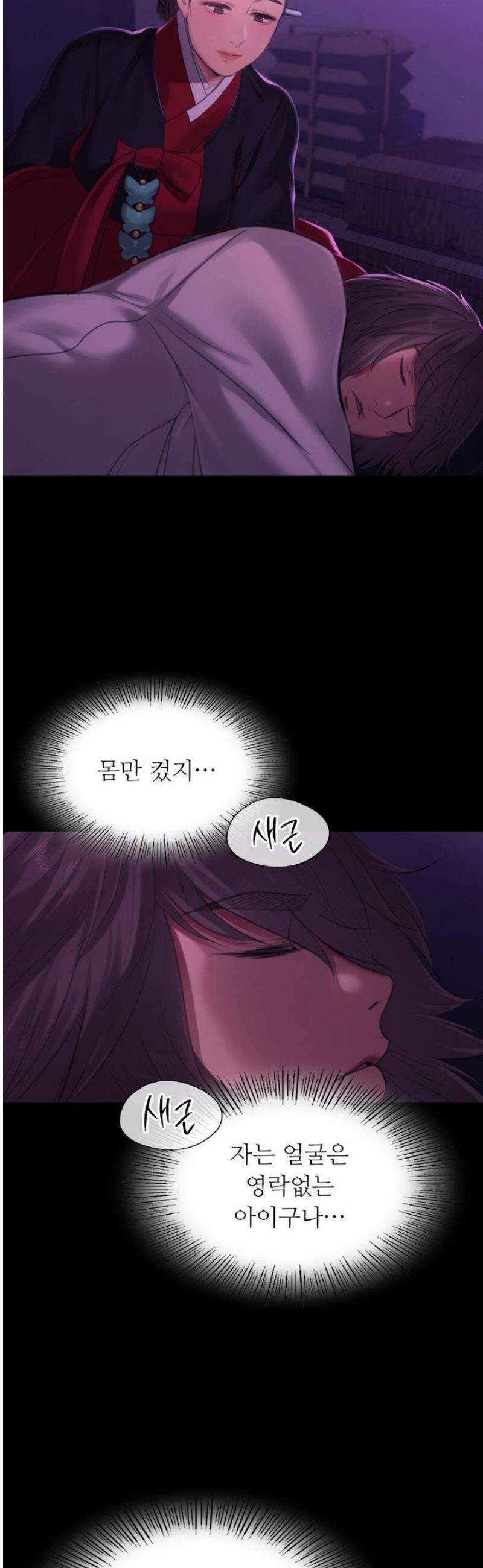 아씨 153화 4