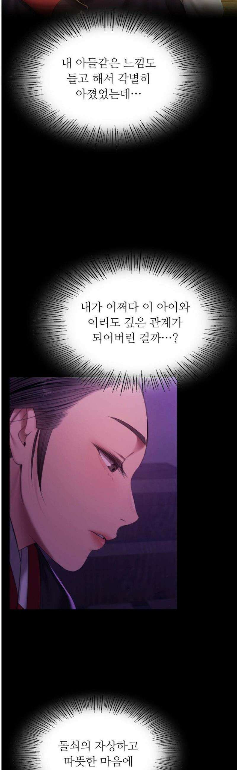 아씨 153화 6