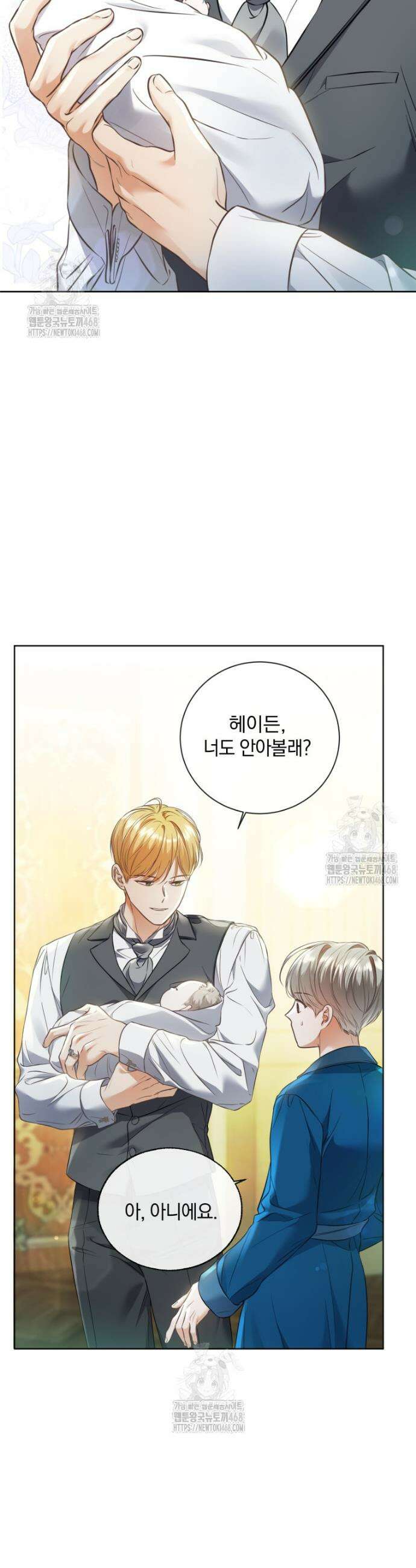 백작가의 불청객들 [19세 완전판] 169화 4