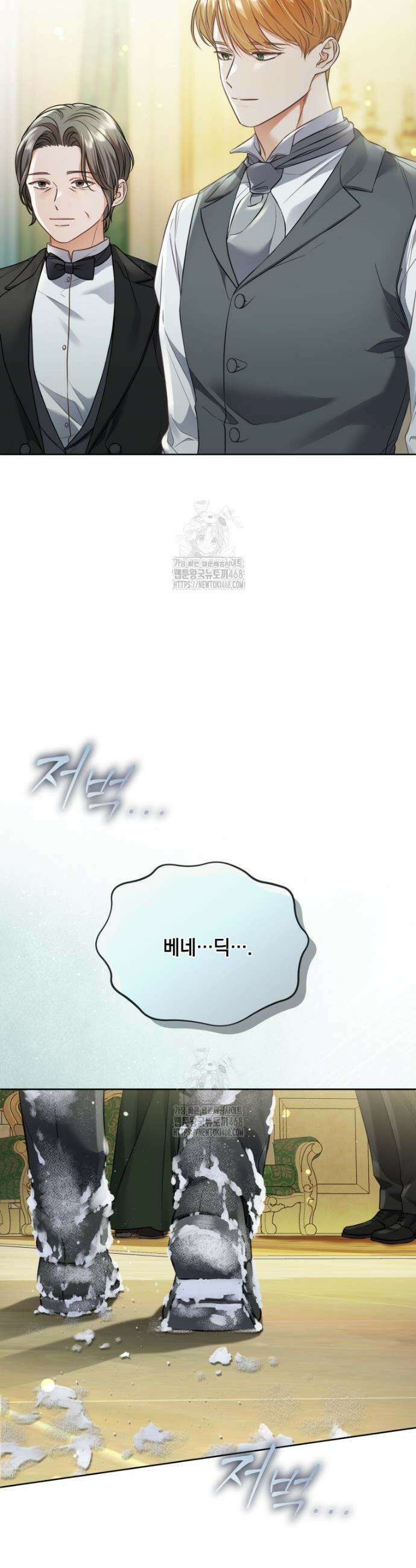 백작가의 불청객들 [19세 완전판] 169화 10