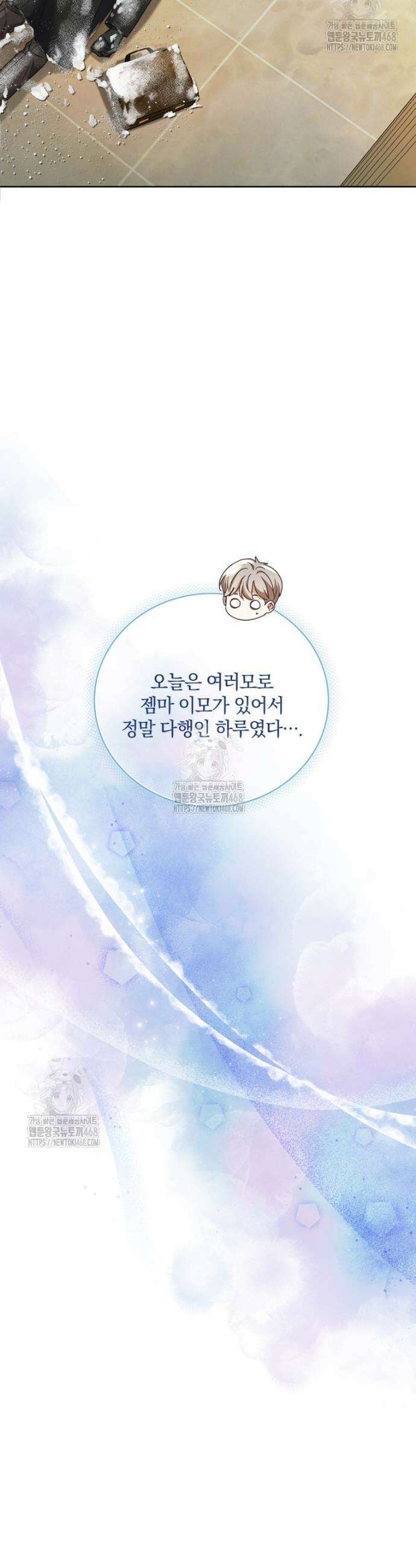 백작가의 불청객들 [19세 완전판] 169화 13