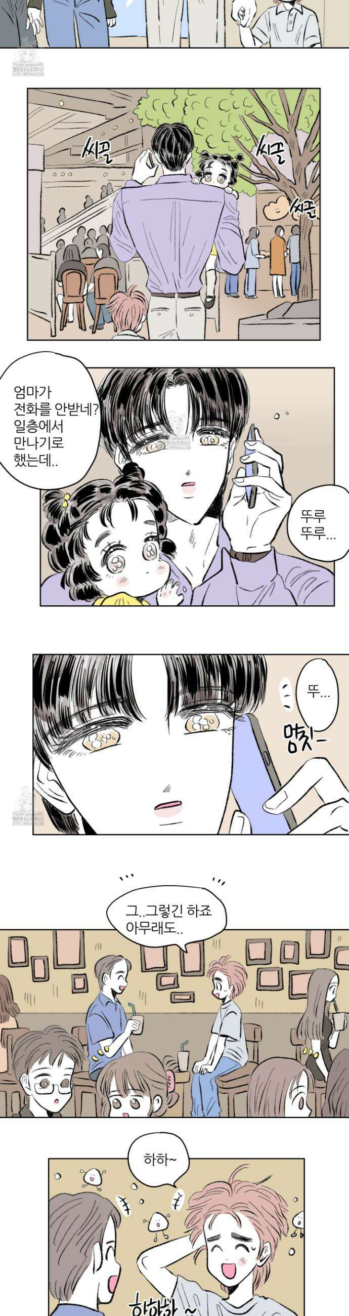 호식이 이야기 외전 11화 2