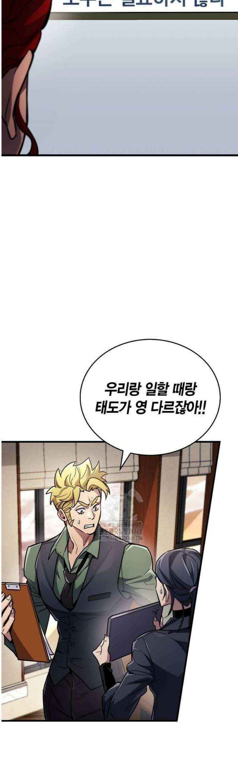 플레이어가 과거를 숨김 79화 5