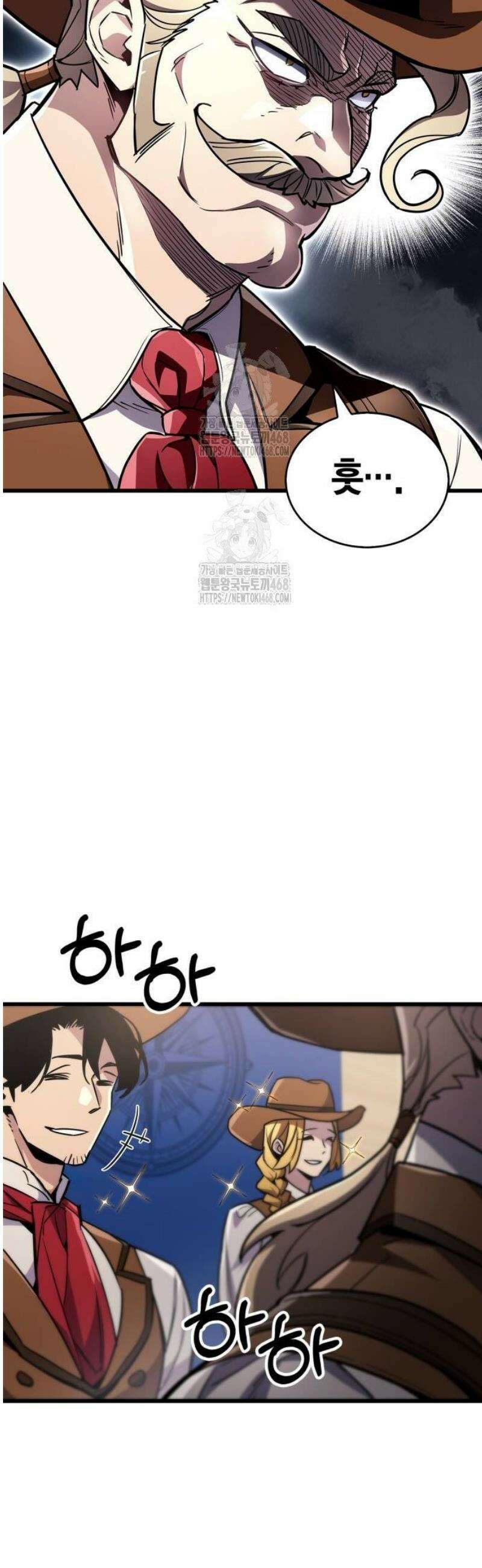 플레이어가 과거를 숨김 79화 10