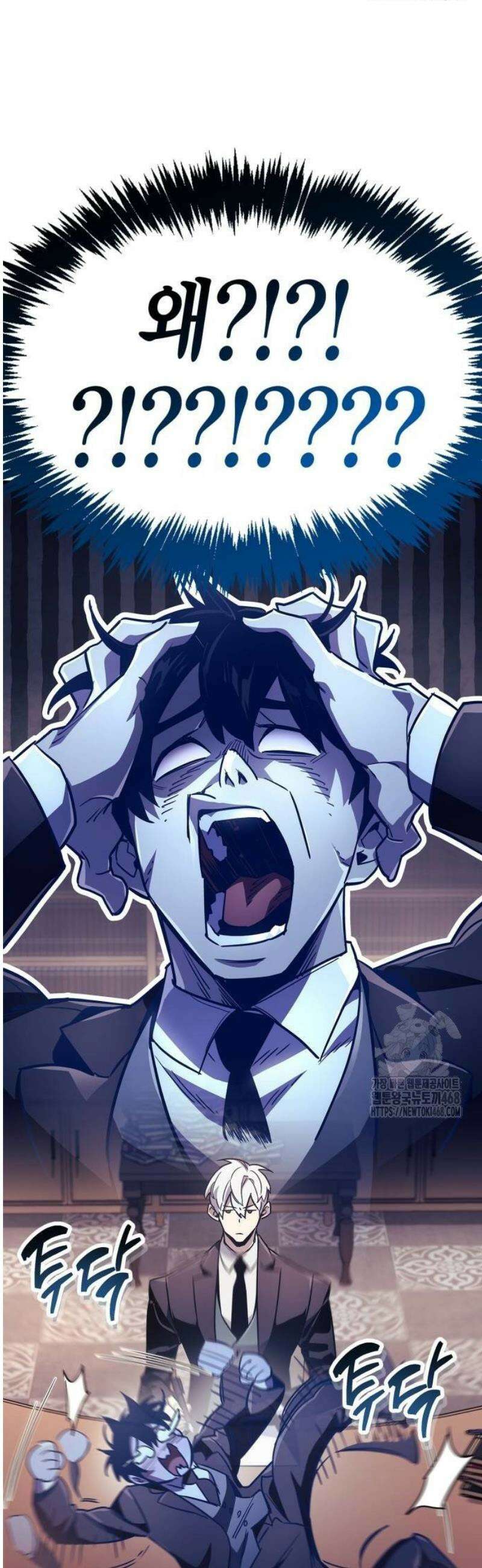 플레이어가 과거를 숨김 79화 16