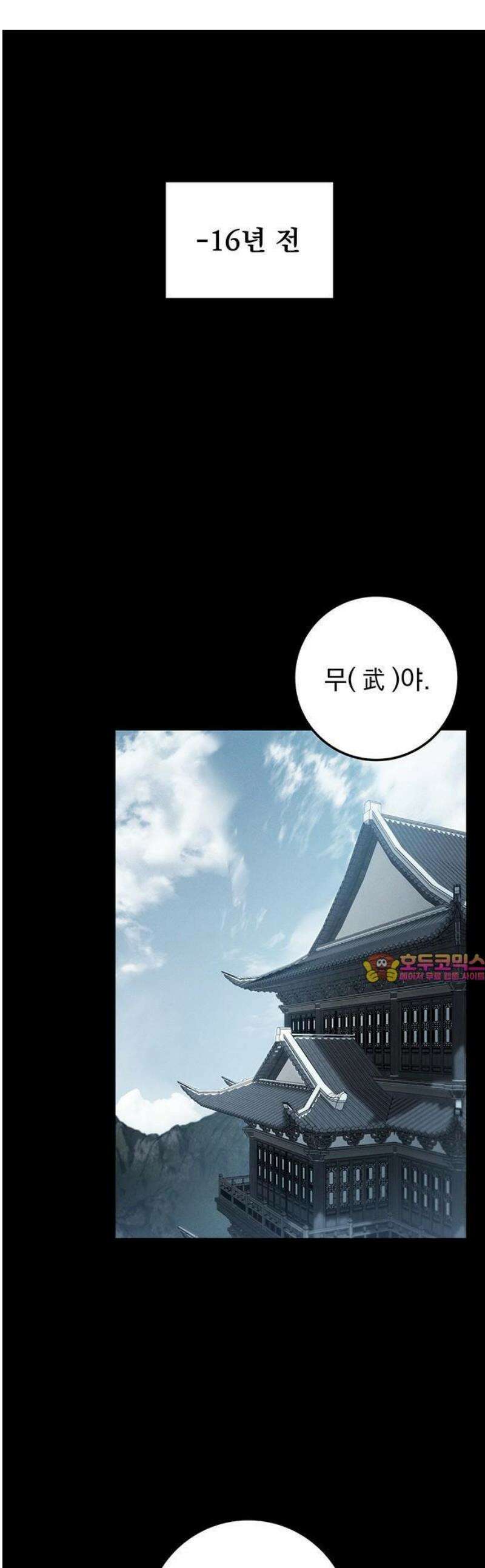 황제의 검 85화 1