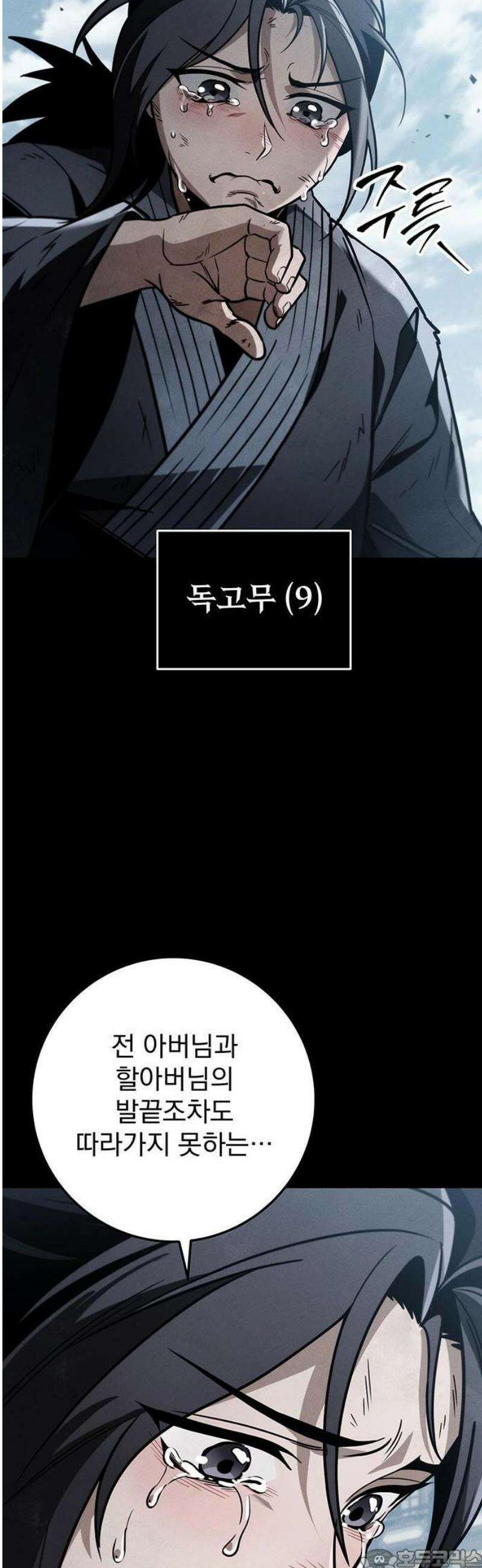 황제의 검 85화 3