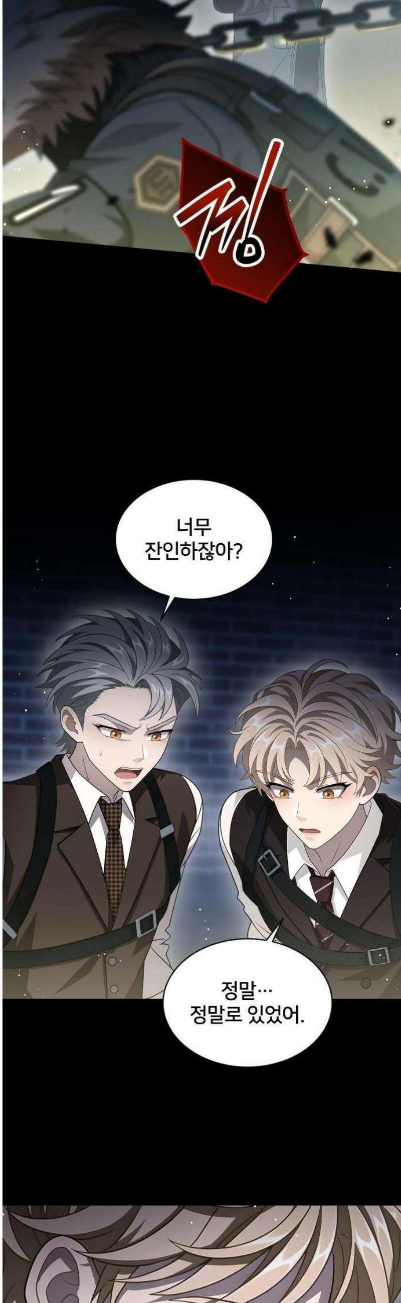 밤필드의 아이들 by DARK MOON 66． 제3장． 한밤의 서커스 (25) 10