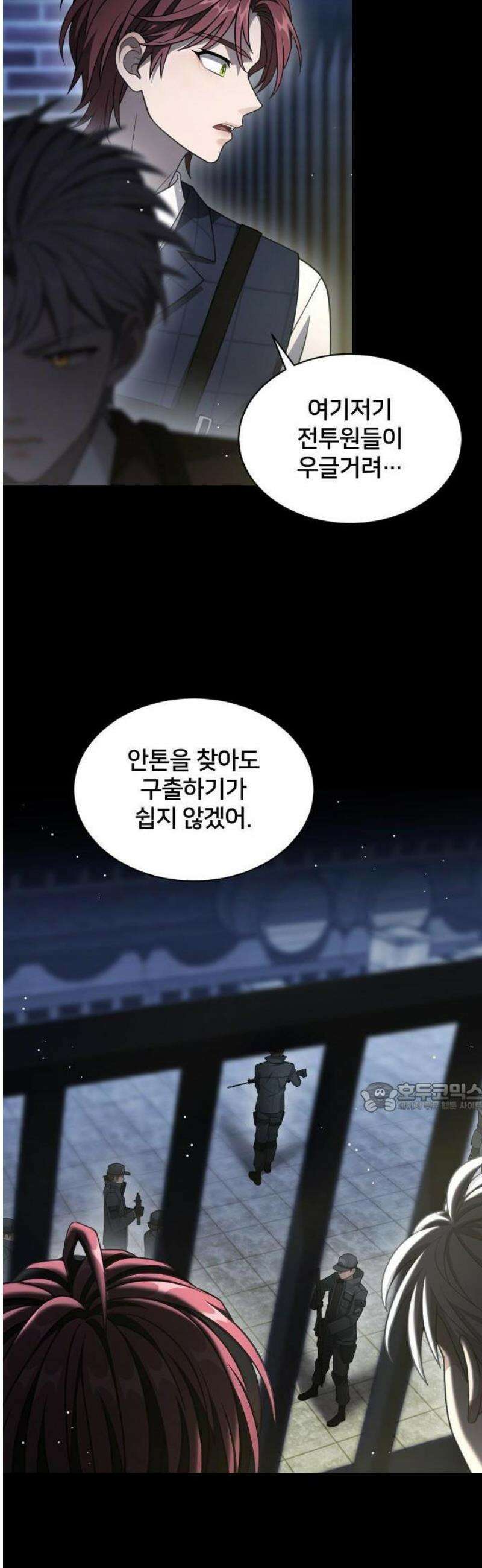 밤필드의 아이들 by DARK MOON 66． 제3장． 한밤의 서커스 (25) 14
