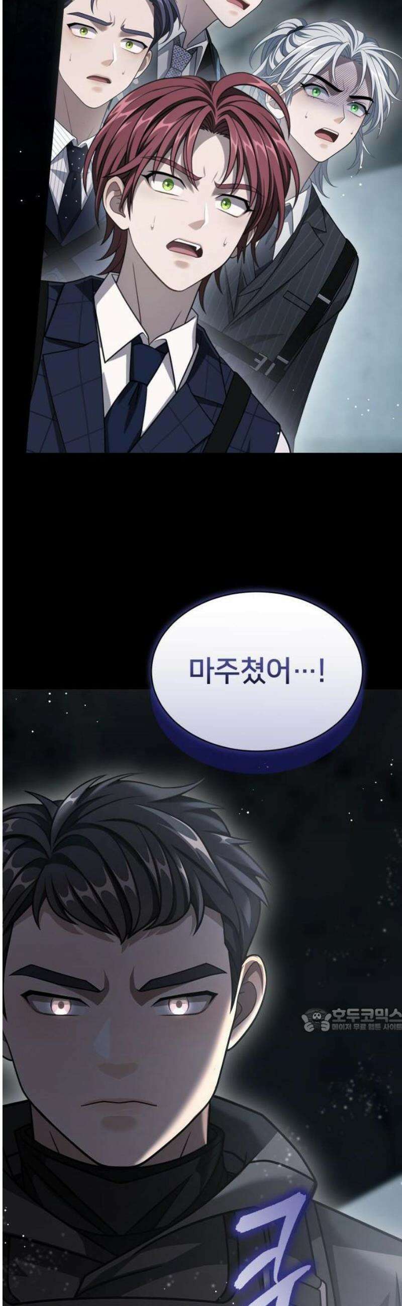 밤필드의 아이들 by DARK MOON 66． 제3장． 한밤의 서커스 (25) 27