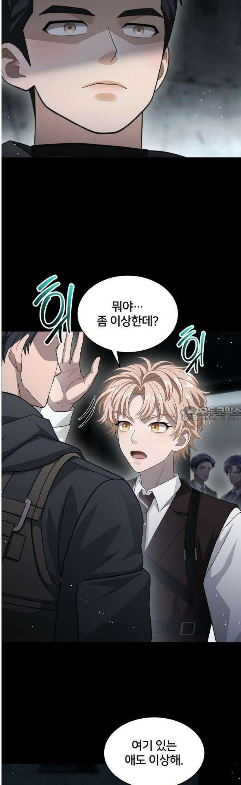 밤필드의 아이들 by DARK MOON 66． 제3장． 한밤의 서커스 (25) 32