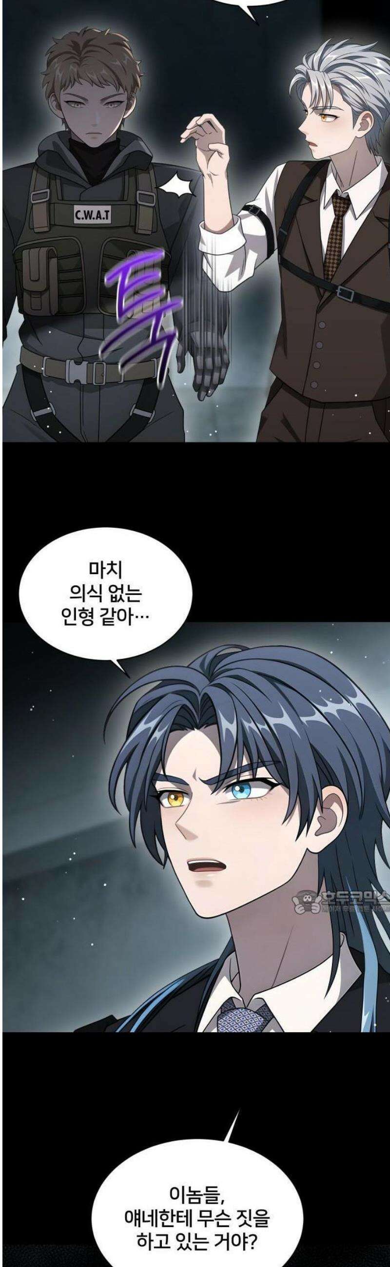 밤필드의 아이들 by DARK MOON 66． 제3장． 한밤의 서커스 (25) 33