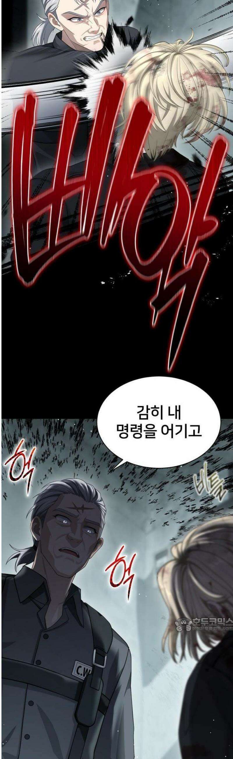 밤필드의 아이들 by DARK MOON 66． 제3장． 한밤의 서커스 (25) 40