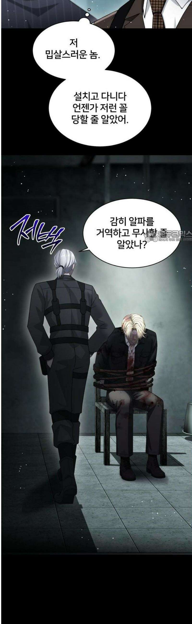 밤필드의 아이들 by DARK MOON 66． 제3장． 한밤의 서커스 (25) 44