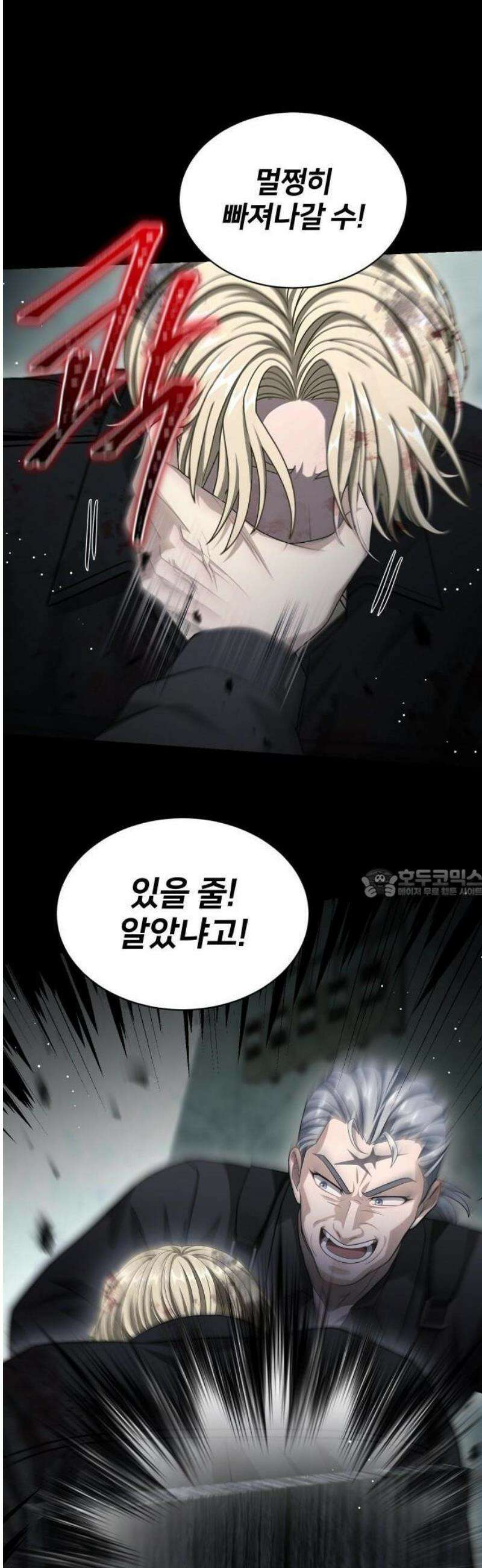 밤필드의 아이들 by DARK MOON 66． 제3장． 한밤의 서커스 (25) 45