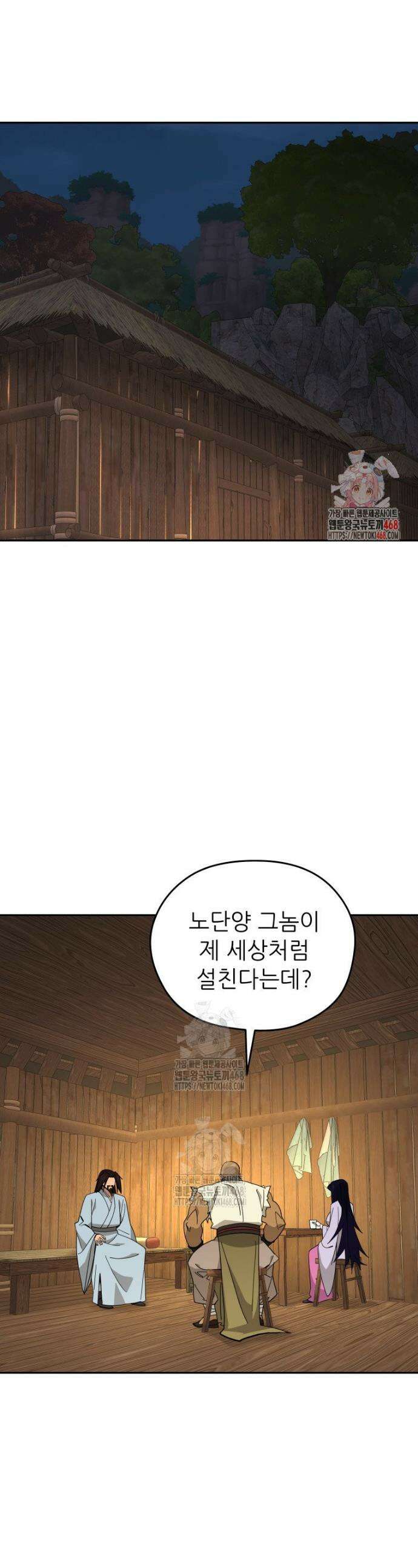 신마의선 33화 1