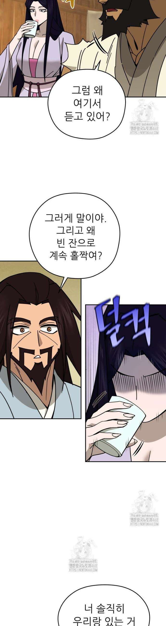 신마의선 33화 4