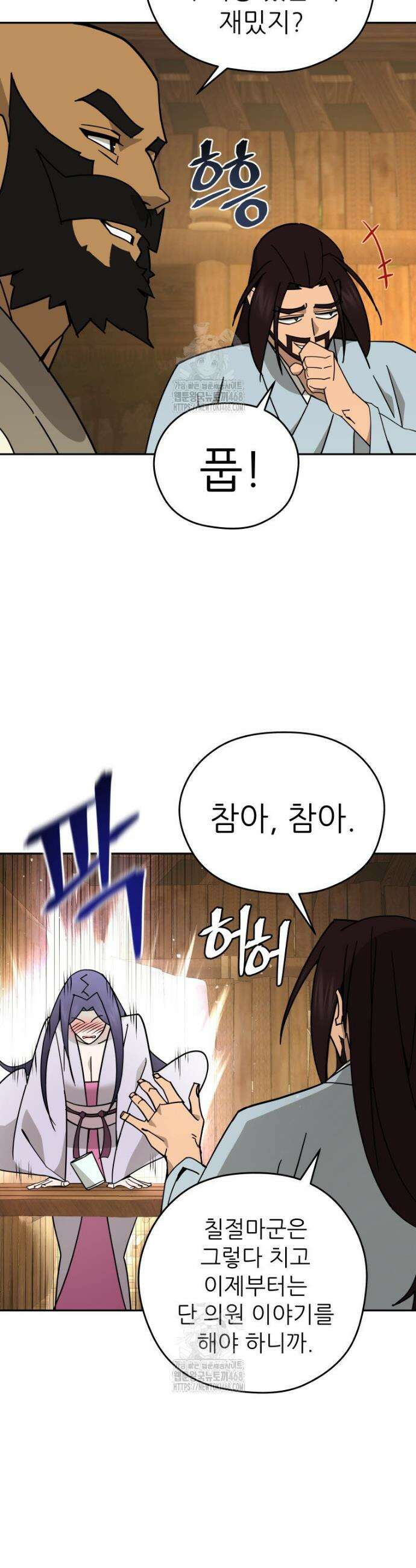 신마의선 33화 5