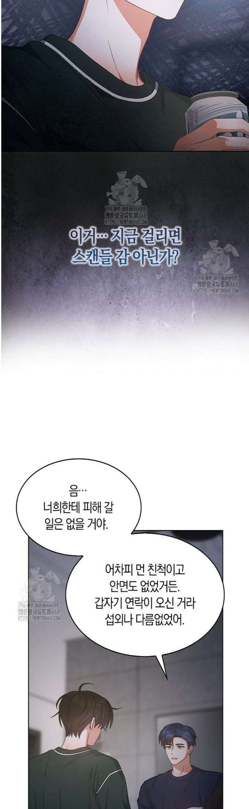 데뷔 못 하면 죽는 병 걸림 83화 6