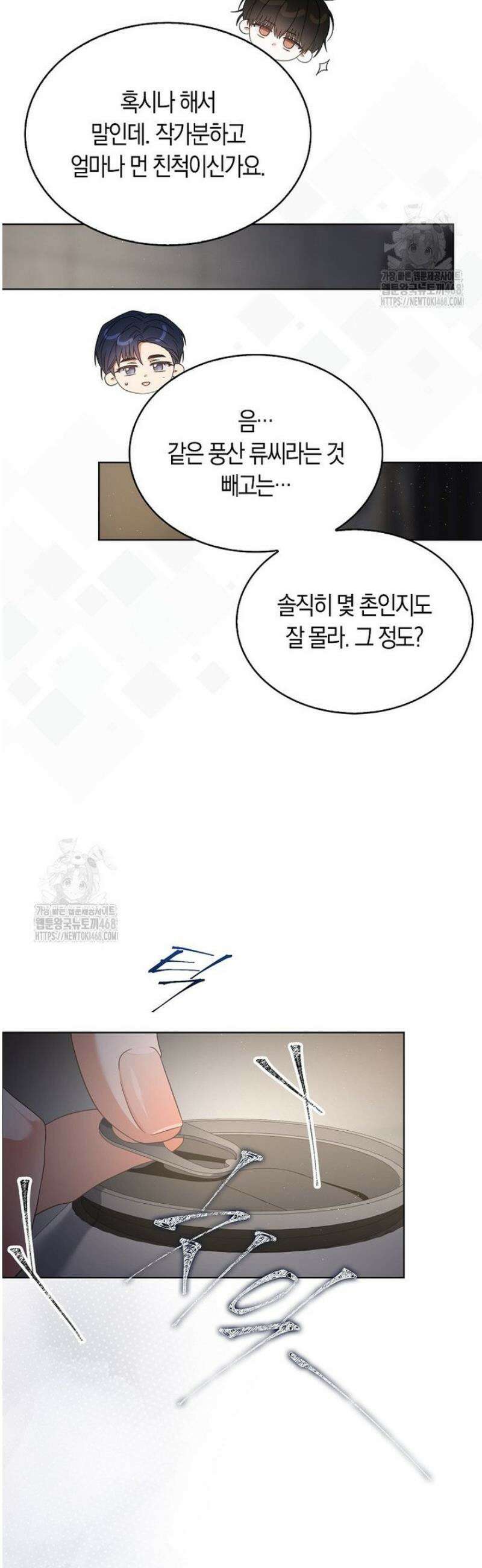 데뷔 못 하면 죽는 병 걸림 83화 9
